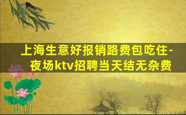 西安KTV招聘