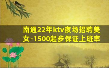 陇南KTV招聘