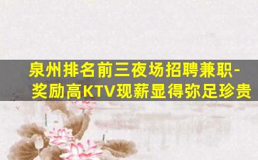 金昌夜总会招聘