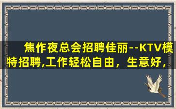 拉萨夜场招聘