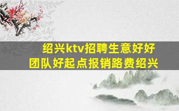 宁波夜场招聘