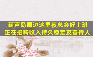 庆阳酒吧招聘